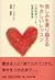 悲しみを乗り越えるやさしいレッスン―こわれたハート、なおせます by Sally Warren