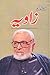 Zavia By Ashfaq Ahmed