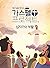 Gospel Project New Testamen...