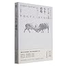 斗牛猎枪(井上靖文集)(精)/天狗文库