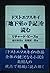 Read "Notes from the Underground" Dostoevsky (2006) ISBN by Richard Arthur Peace