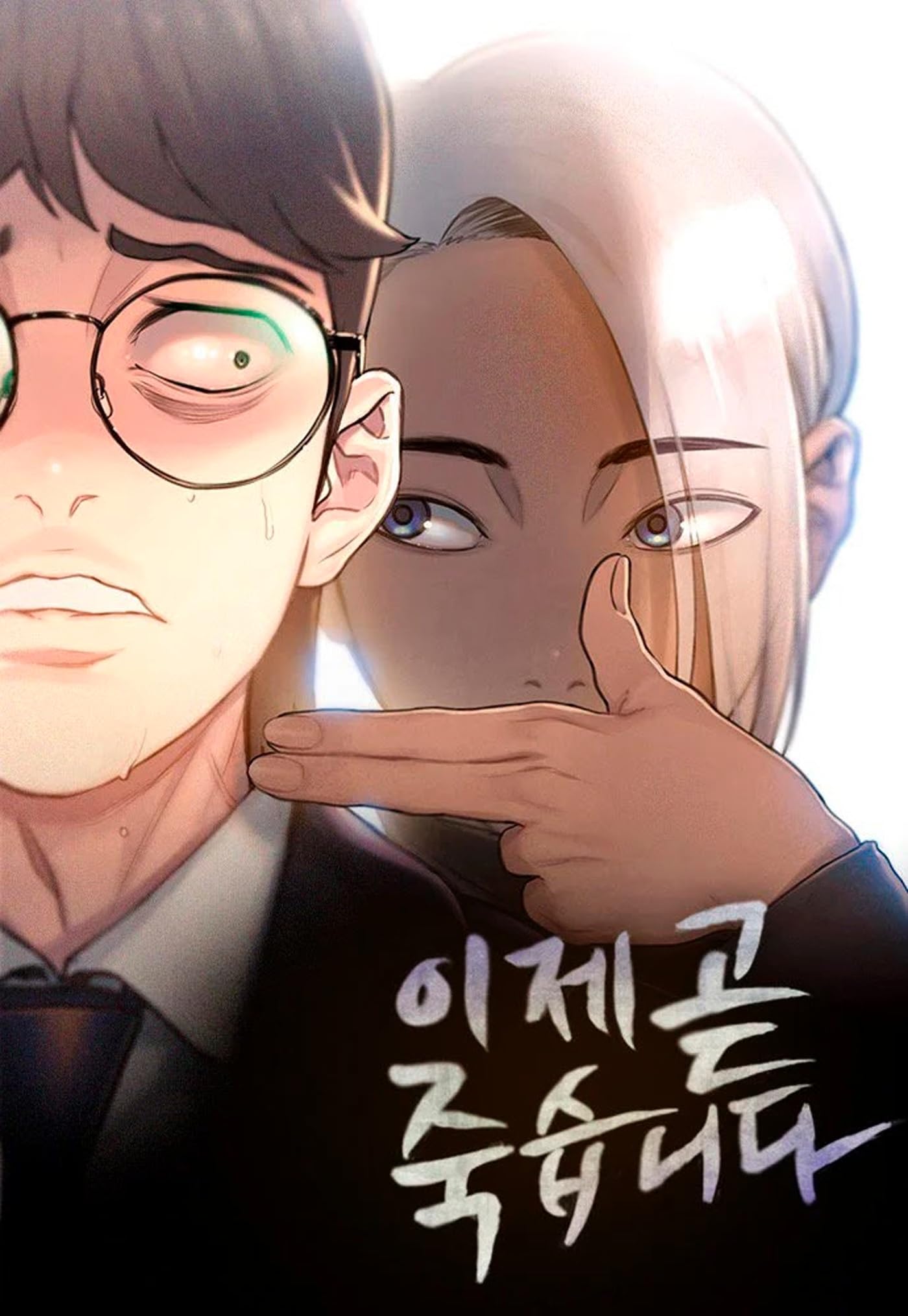 Death's Game T01 (Paperback)