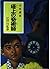 少年探偵江戸川乱歩全集〈15〉塔上の奇術師