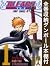 【漫画全巻ドットコム限定】BLEACH ブリーチ コミック 全74巻 完結セット(全巻収納ダンボール本棚付)