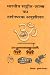 Bhāratīya saṅgīta-śāstra kā darśanaparaka anuśīlanaa (Saṅgīta-paridarśinī granthamālā) (Hindi Edition)