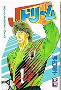 J Dream 6 (Shonen Magazine Comics) (1994) ISBN: 4063120295 [Japanese Import]