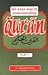 An Easy Way to Understand Qur'an - A Set of 2 Books
