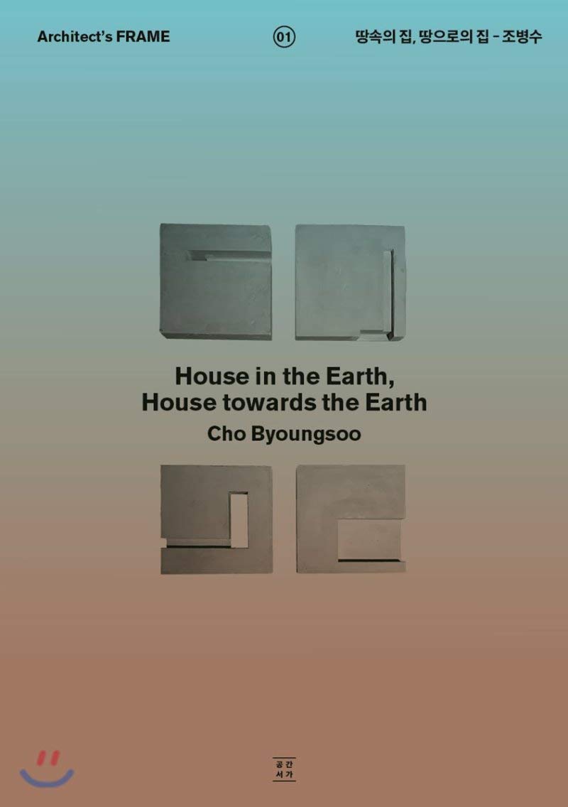House in the Earth, House to the Land (Korean Edition)
