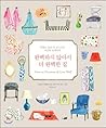 A perfect house because its not perfect (Korean Edition)