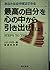 Pulled out from the heart of yourself - the best! You can succeed you (1993) ISBN: 4886932525 [Japanese Import]
