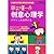 Learn A little Creative Psychology Everyday by (Ri) Yuan Tian Ling Ren. Zhu