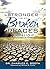 Stronger In My Broken Places: Claiming A Life Of Fullness In God by Charles E. Booth (2014-08-20)