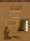 Rahnuma-e-Namaz