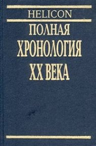 PORTNOY'S COMPAINT. Great Books of the 20th Century.
