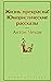 Zhizn prekrasna! Yumoristic...