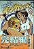 Inca girl chan Sun (2) (Dengeki comics EX) ISBN: 4073081004 (1998) [Japanese Import]
