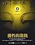 Buddha nature Game (Paperback)