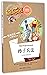 孙子兵法(美绘版标准注音无障碍阅读)/中国少年成长的必读书
