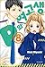 P and high school girls 8 (Korean Edition)