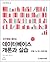 Introduction to Oracle Database and Practice (Korean Edition)