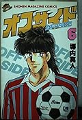 Offside 6 (Shonen Magazine Comics) (1988) ISBN: 406311323X [Japanese Import]