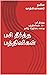 பசி தீர்த்த பத்தினிகள்: பசி தீர்த்த பத்தினிகள்: 18+ தமிழ் சிற்றின்ப கதை (Tamil Edition)