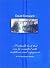 Scottish Surnames by David Dorward (2003-10-01)