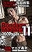 Restraint Fetish AI Art Book - Bondage Magazine 11 (Japanese Edition)