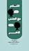 الكلام مع الجنس الآخر by مركز المحسنيون الكلام مع الجنس الآخر by مركز المحسنيون