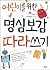 Write according Argument for children (Korean edition)