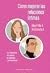 Como Mejorar Las Relaciones Intimas / Making Intimate Connect... by Albert Ellis