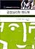 Positive Psychology Handbook