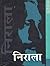 Selected Works of Nirala