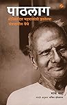 Pathalaag: Shrinisargadatta Maharajanshi Jhalelya Samvadatil Veche