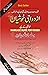 Azdwaji Khushian - Khawateen Ke Liye by Arshad Javed