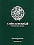 Sahih Al-Bukhari: The Early Years of Islam