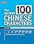 The Second 100 Chinese Char...