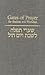 By Chaim Stern - Gates of P...