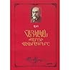 Հայկական հարցի վա...