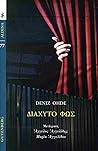 Διάχυτο φως by Deniz Ohde