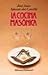 La cocina masonica/ The Masonic Cooking (Spanish Edition)