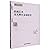 歌剧艺术及其舞台表演探究/新视野学术论著丛刊