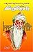 Hazrat Masood al'maroof Bab...