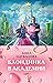 Blondinka v akademii (komplekt iz dvuh knig: "Blondinka v boevoj akademii. Ne hochu uchitsya"+"Blondinka v boevoj akademii. Ne hochu zhenitsya")