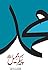 Paikar e Jameel (S.A.W) By ...
