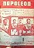 Napoleon Sheet Music