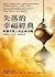 The Game of Life and How to Play It (Chinese Edition) by Florence S. Shinn (2010-02-01)