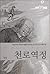 A river valley (Korean Edition)