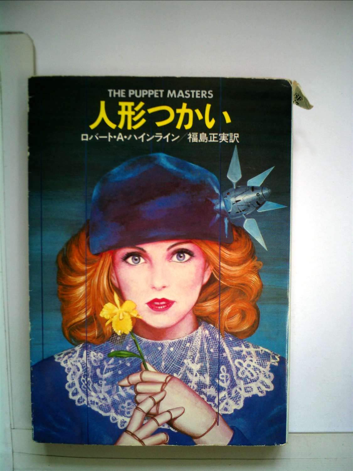 人形つかい