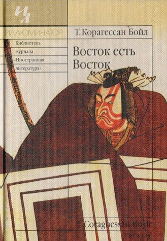 Vostok est Vostok